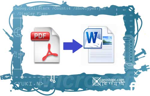 Конвертируем PDF в DOC и вырезаем картинки из PDF документа